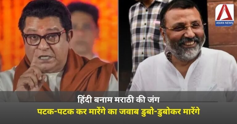 Hindi-Marathi Controversy