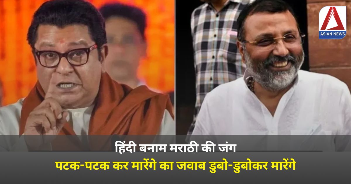 Hindi-Marathi Controversy Hindi-Marathi Controversy