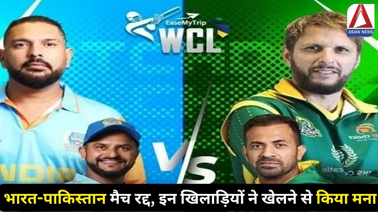 WCL 2025