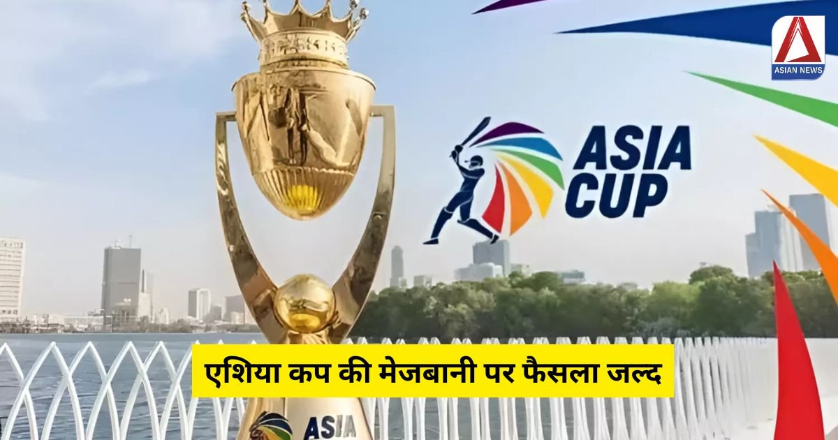Asia Cup 2025