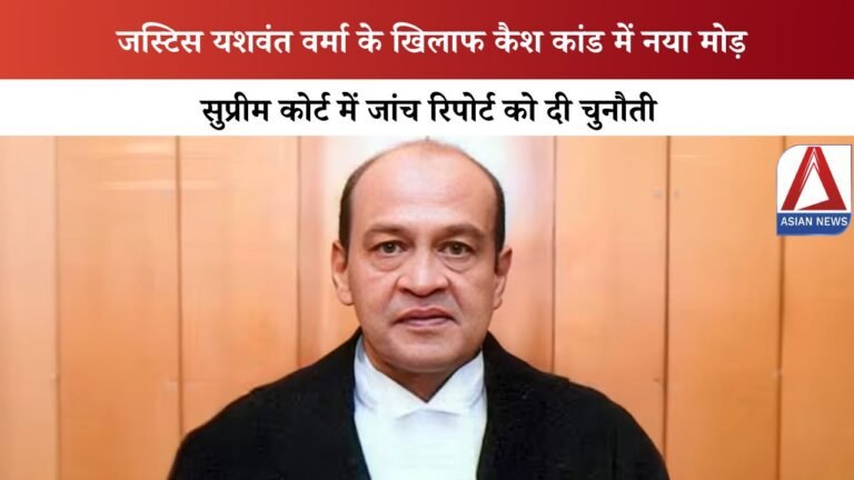 Justice Yashwant Verma