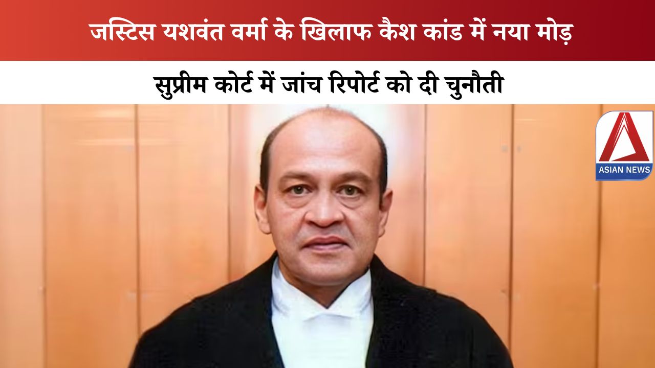 Justice Yashwant Verma