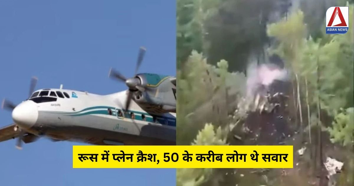 Plane Crash in Russia