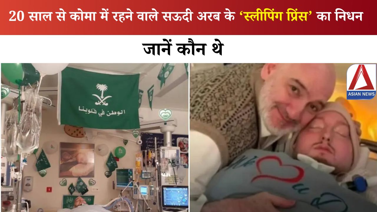 Saudi Arabia Sleeping Prince Dies
