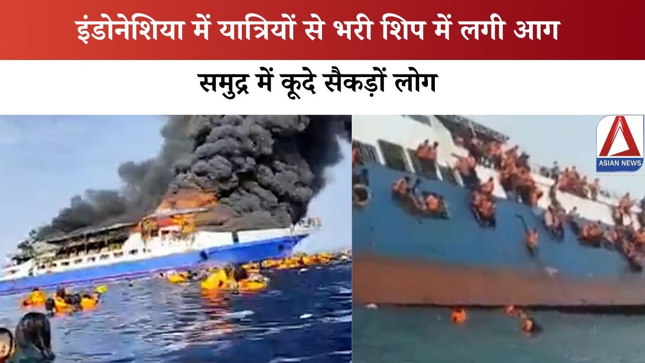 Indonesia Ship Fire Indonesia Ship Fire