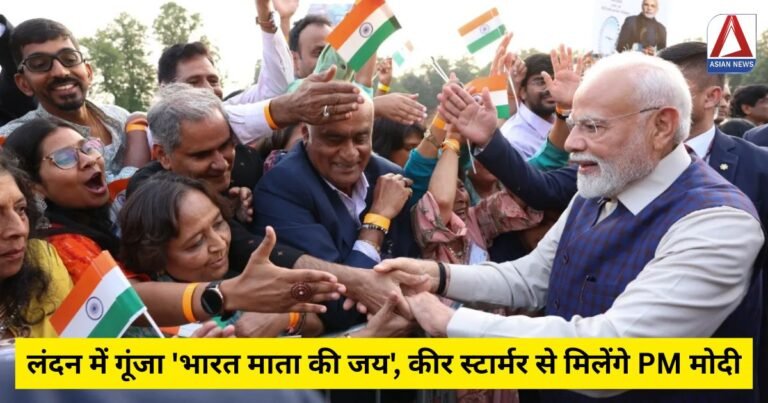 PM Modi UK Visit