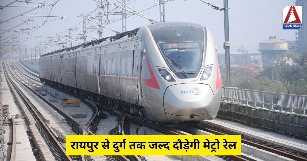 Raipur Durg Metro Project