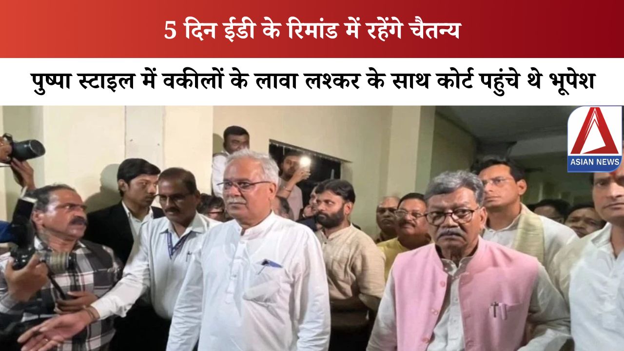 Chaitanya Baghel