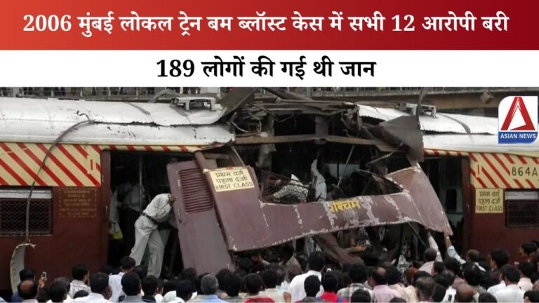 Mumbai local train blast case