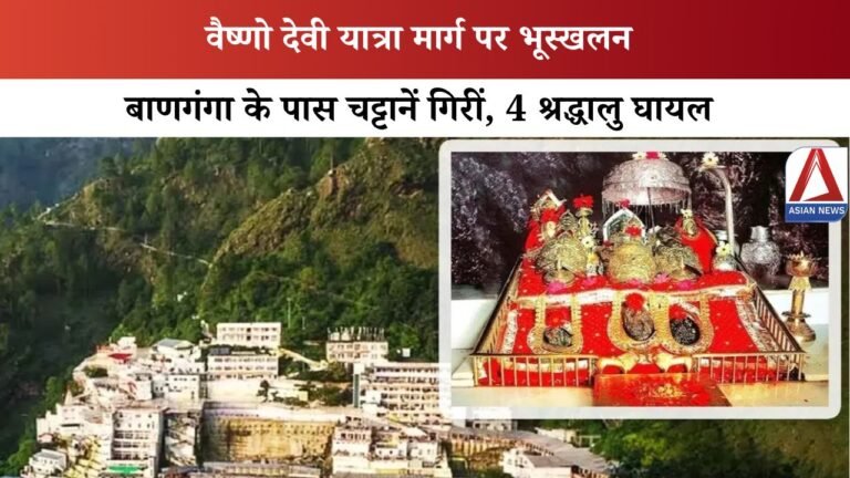 Vaishno Devi Yatra
