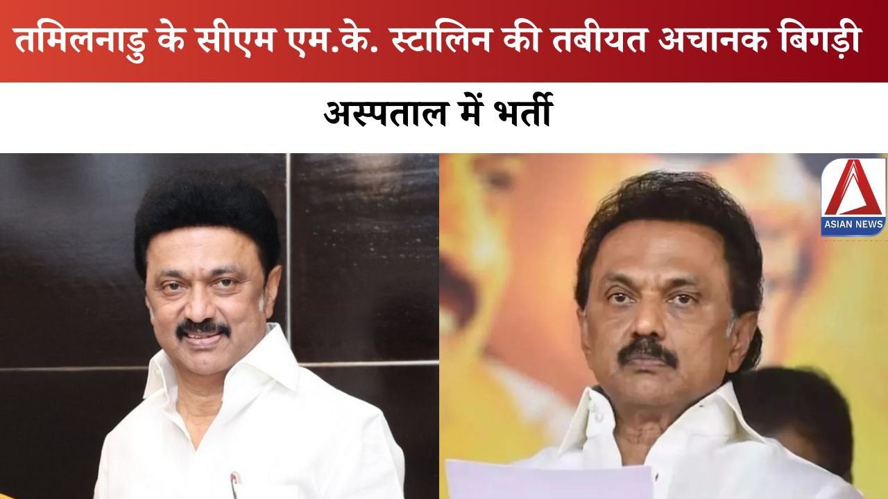 Tamil Nadu CM MK Stalin