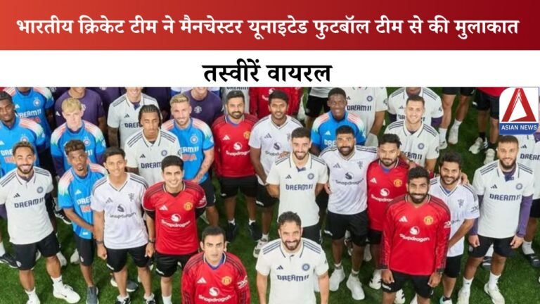 Indian Team