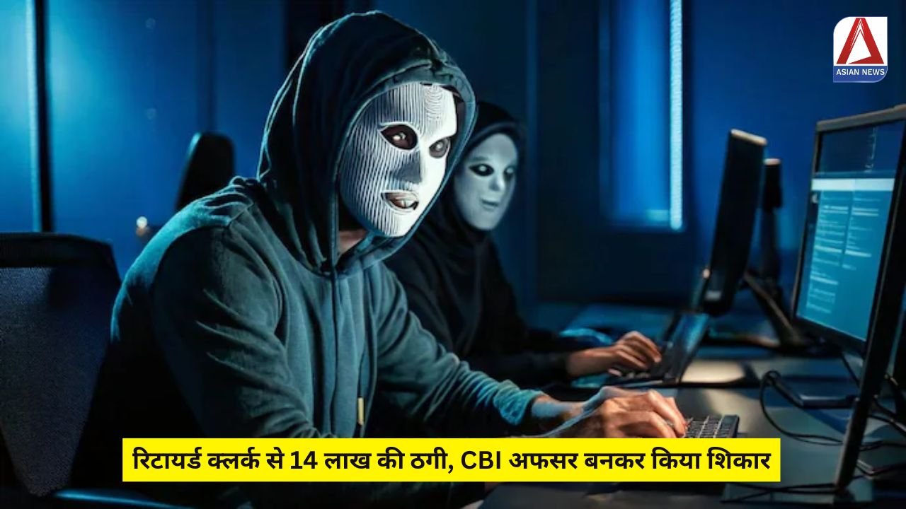 Digital Arrest Fraud