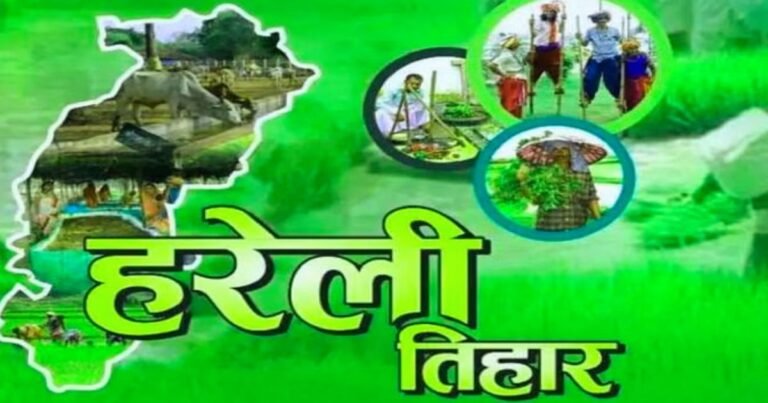 Hareli Tihar 2025