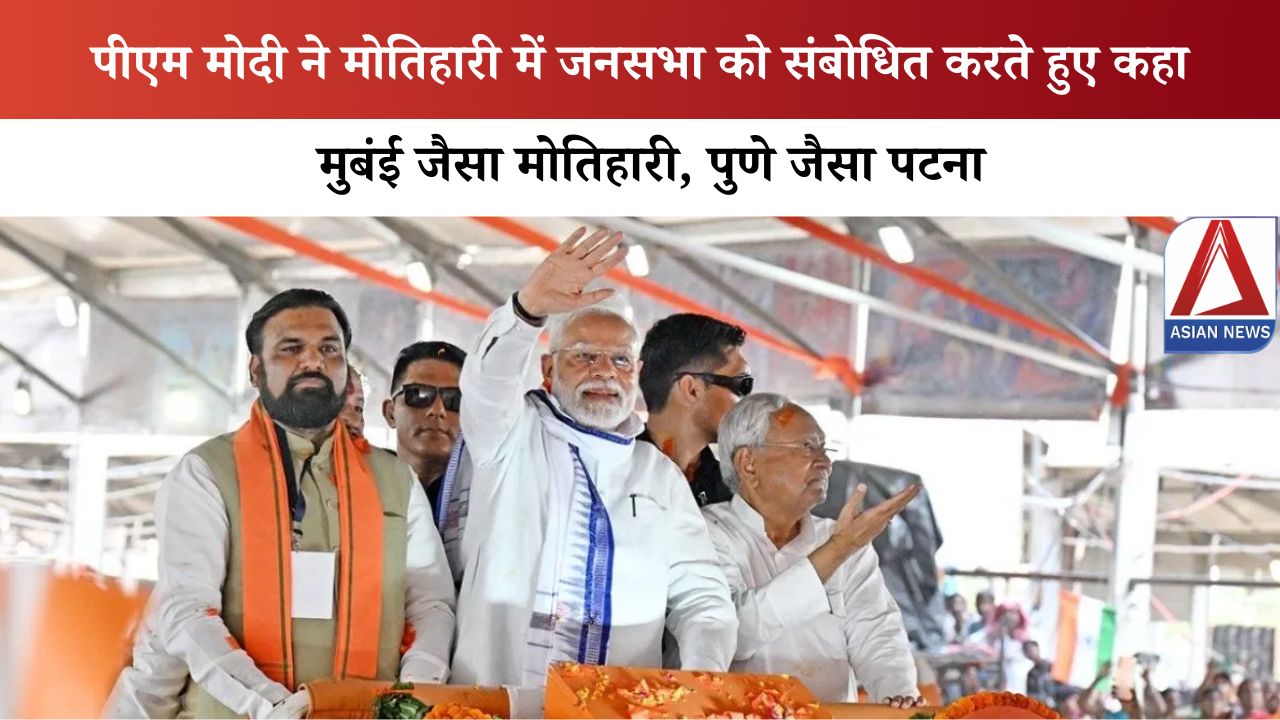 PM Modi