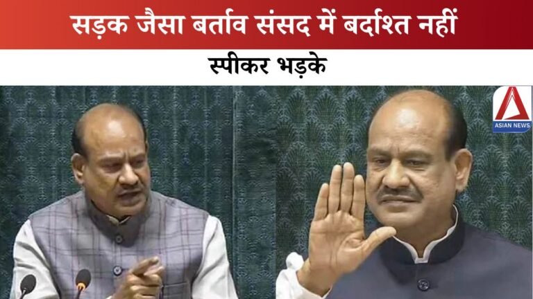 Lok Sabha Ruckus