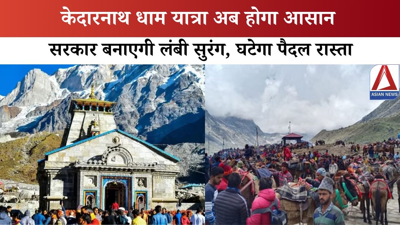 Kedarnath Dham Yatra