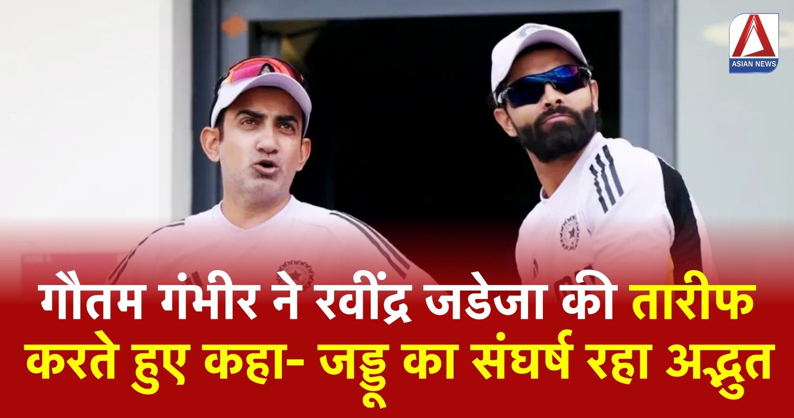 Gautam Gambhir