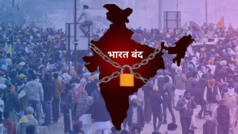 Bharat Bandh
