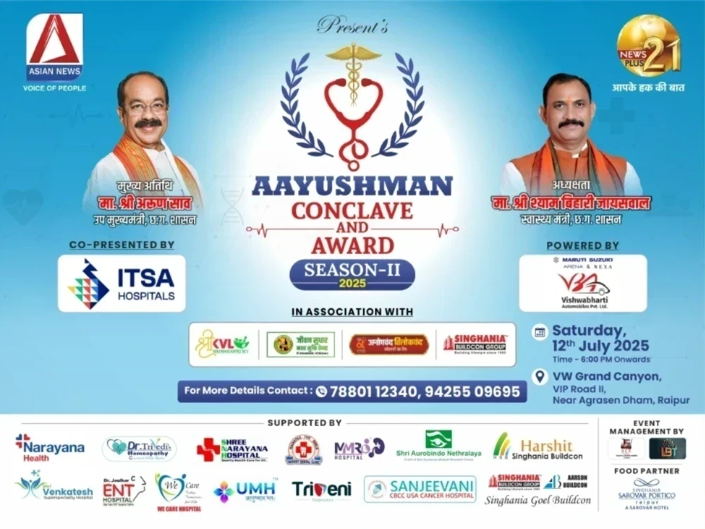 Asian News Aayushman Conclave & Awards Season-II