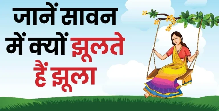 Sawan Jhoola