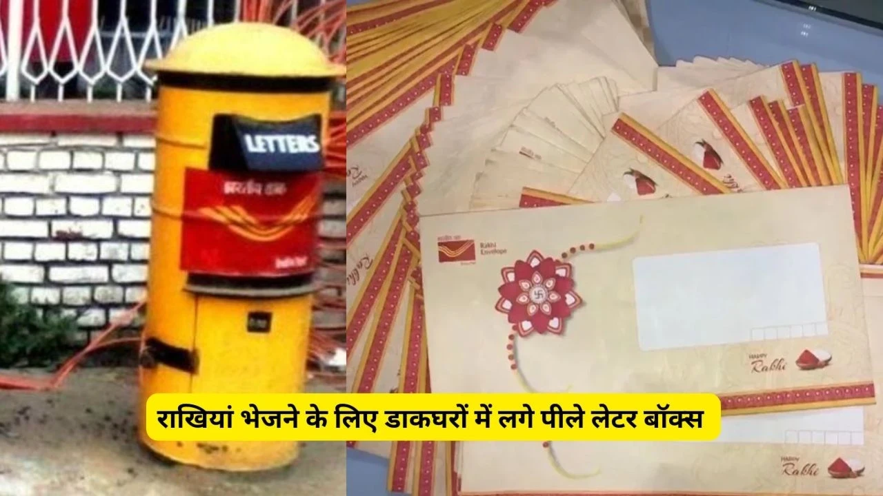 Raksha Bandhan