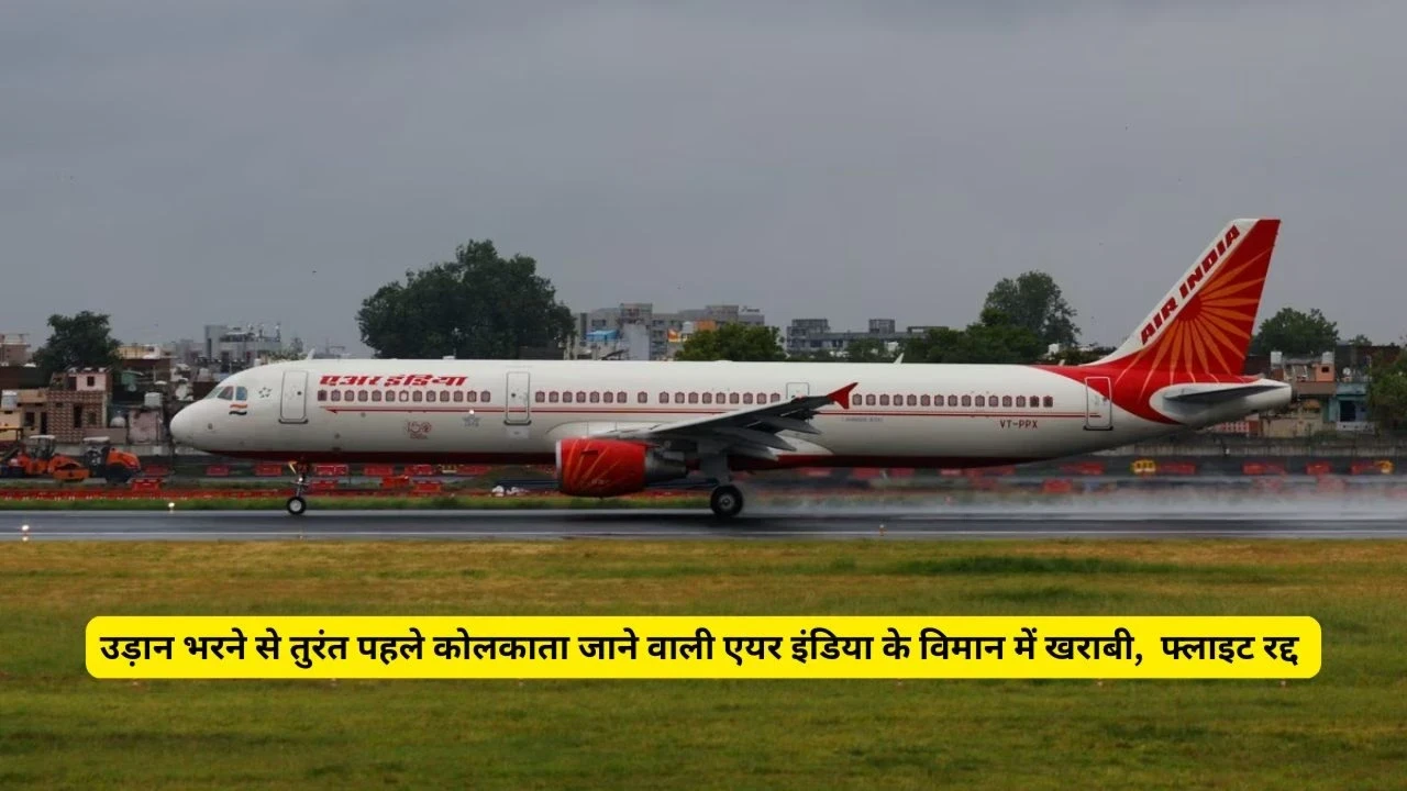 Air India flight