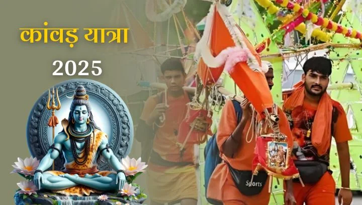 Sawan Kanwar Yatra