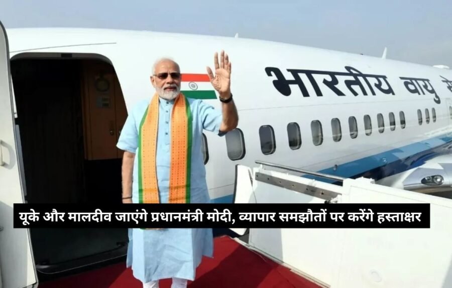 PM Modi UK Maldives Visit