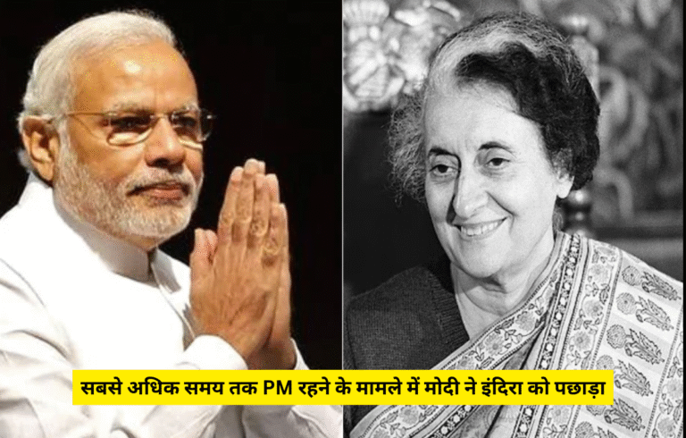 PM Modi Tenure Record
