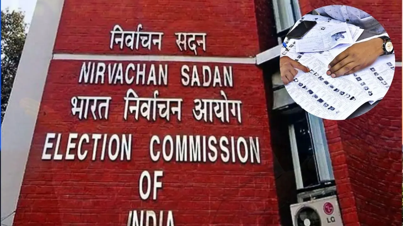 निर्वाचन आयोग