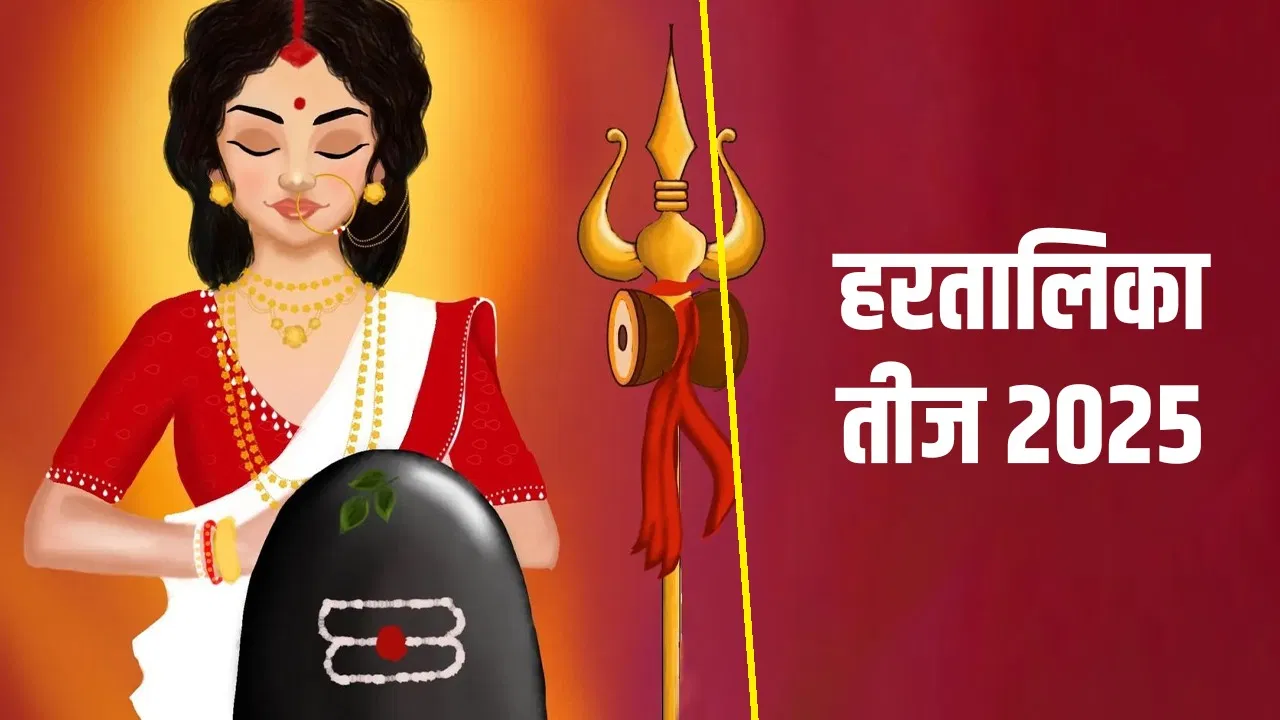 Hartalika Teej 2025 Hartalika Teej 2025