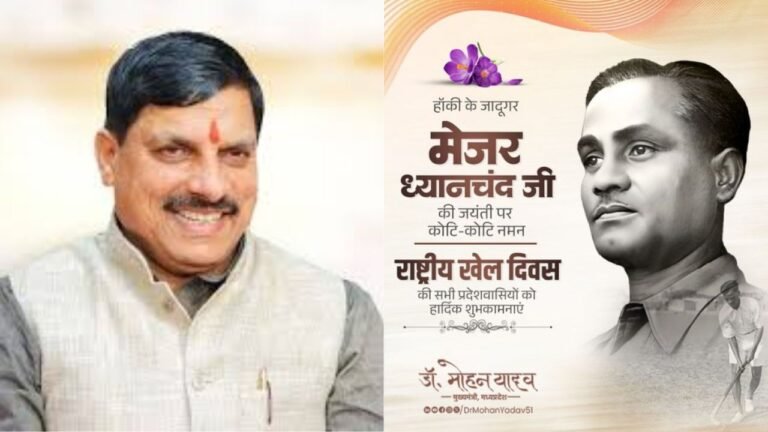 National Sports Day