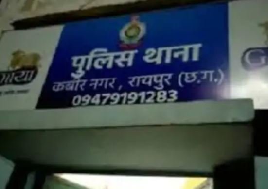 raipur city crime
