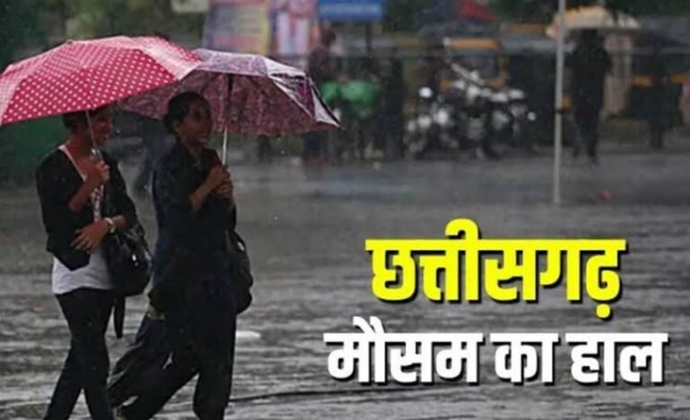छत्तीसगढ़ में अगले 5 दिन तक फिर तेज बारिश के आसार, इन जिलों के लिए यलो अलर्ट