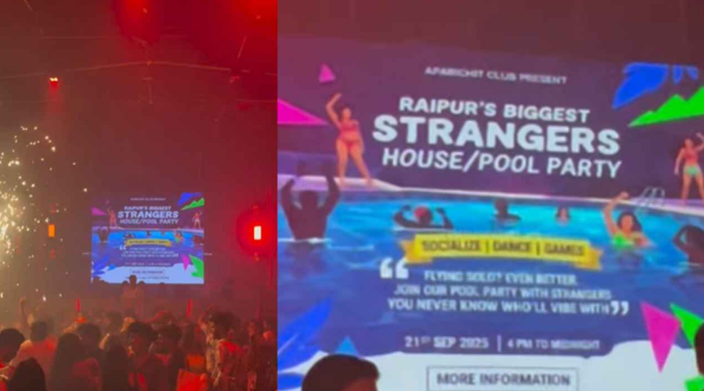 CG News: स्ट्रेंजर पूल पार्टी को लेकर मचा बवाल, Hyper Club के मालिक जेम्स बेक को पुलिस ने किया गिरफ्तार...