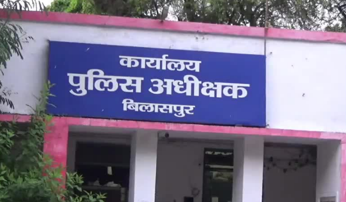 Bilaspur SP Office