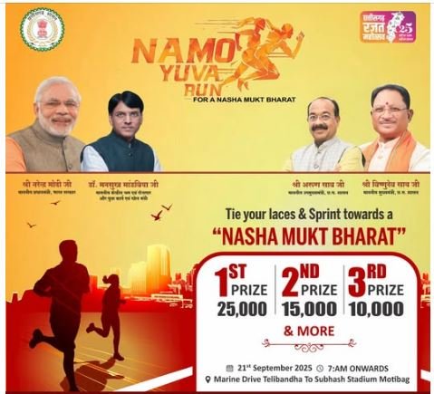 Namo Yuva Run: नमो युवा रन को कल, डिप्टी सीएम अरुण साव दिखाएंगे हरी झंडी 