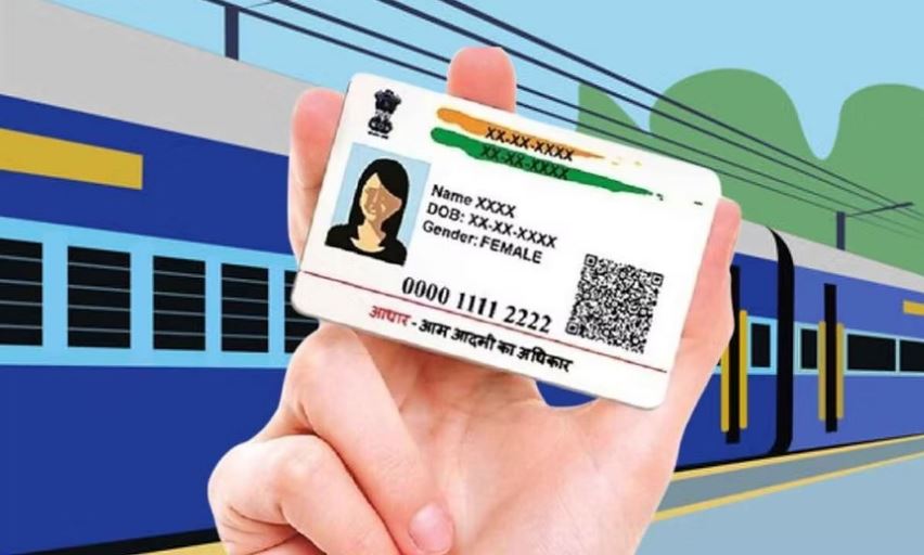 Online Ticket Booking System: तत्काल के बाद जनरल रिजर्वेशन में भी ई-आधार वेरिफिकेशन जरूरी,पहले 15 मिनट सिर्फ आधार OTP से बुक कर सकेंगे टिकट, यहां जानें सब कुछ