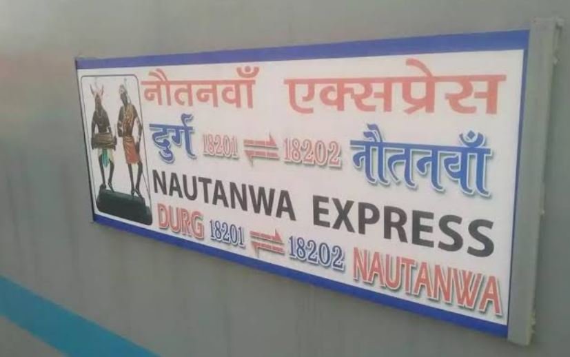Train Cancellation List: दुर्ग-नौतनवा एक्सप्रेस 24 से 27 सितंबर तक रद्द, कई ट्रेनों के मार्ग बदले, यहां देखें लिस्ट