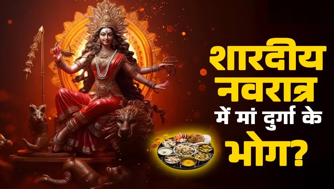 Shardiya Navratri 2025