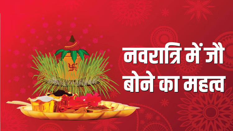 Shardiya Navratri 2025