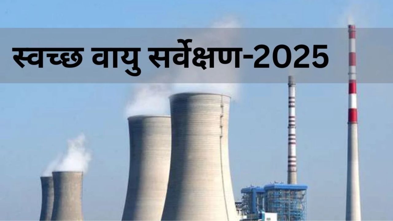 Clean Air Survey 2025