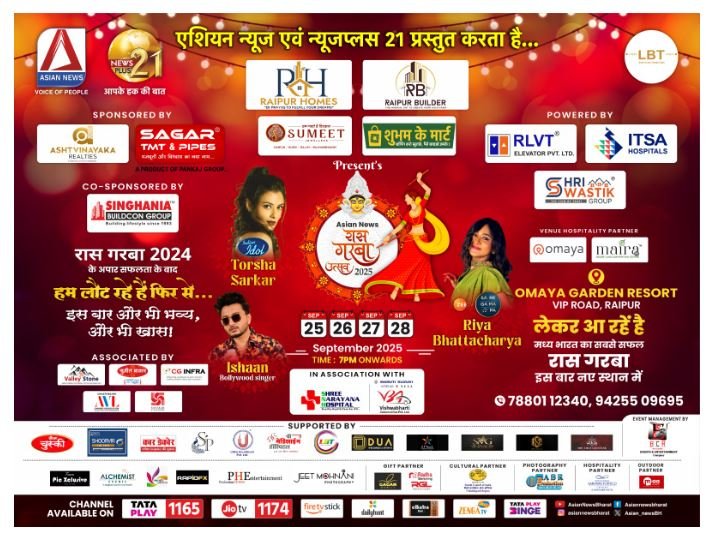 Raas Garba 2025: एशियन न्यूज का फ्री गरबा वर्कशाप 20 सितंबर से ओमाया गार्डन रिज़ॉर्ट में, देश के जाने माने गरबा आर्टिस्ट देंगे सभी स्टेप की जानकारी, आप हो जाइए तैयार...