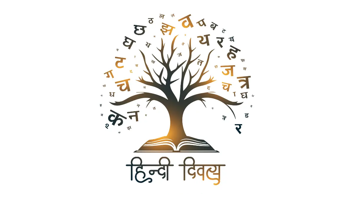 Hindi Diwas 2025