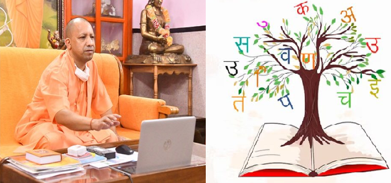 Hindi Diwas 2025 Hindi Diwas 2025