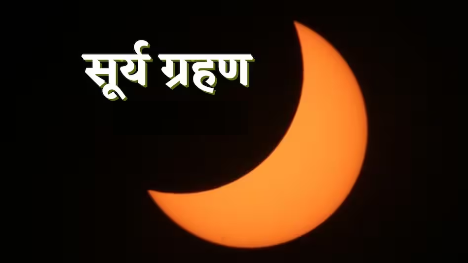 Solar Eclipse 2025