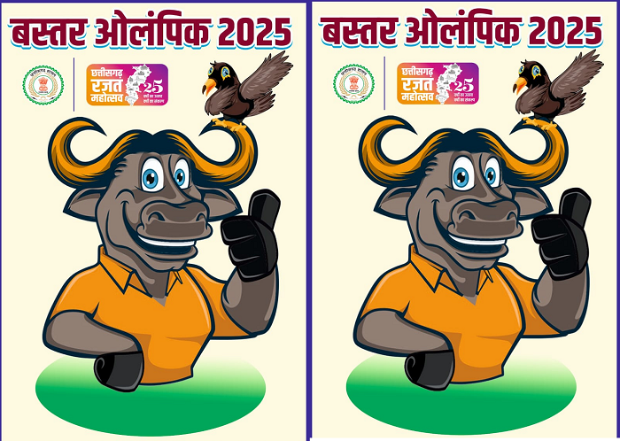 CG News: “बस्तर ओलंपिक-2025” : 25 अक्टूबर से 5 नवम्बर तक होंगी विकासखंड स्तरीय प्रतियोगिताएं...