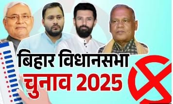 Bihar Assembly Elections 2025