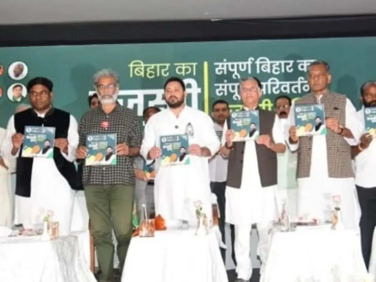 Bihar Elections: महागठबंधन का मेनीफेस्टो लॉन्च; सरकारी नौकरी, पेंशन समेत 25 वादे, यहां देखें चुनाव घोषण पत्र